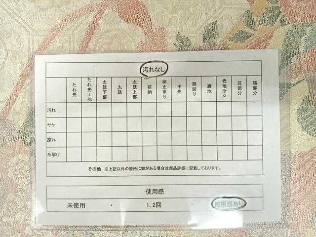 平和屋着物◎900織特選佐賀錦　六通柄袋帯　花鳥文　乱菊　金銀糸　正絹　逸品　AAAZ8264yx