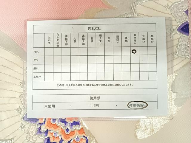 平和屋着物◎六通柄袋帯　唐織　舞蝶花文　金銀糸　正絹　逸品　AAAZ8269yx