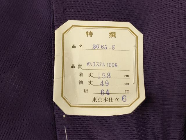 平和屋着物＊夏物 色無地 絽 深紫色 洗える着物 未使用 AAAZ8517jd