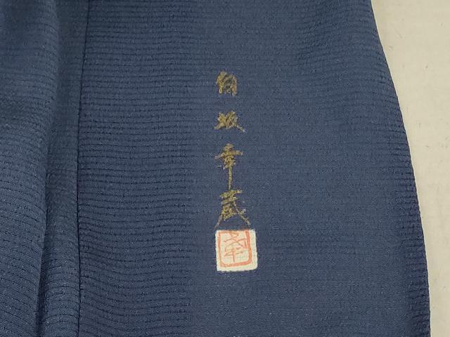 平和屋着物＊夏物 本加賀友禅作家 白坂幸蔵監修 色無地 絽 鉄御納戸色 正絹 逸品 AAAZ8569jd