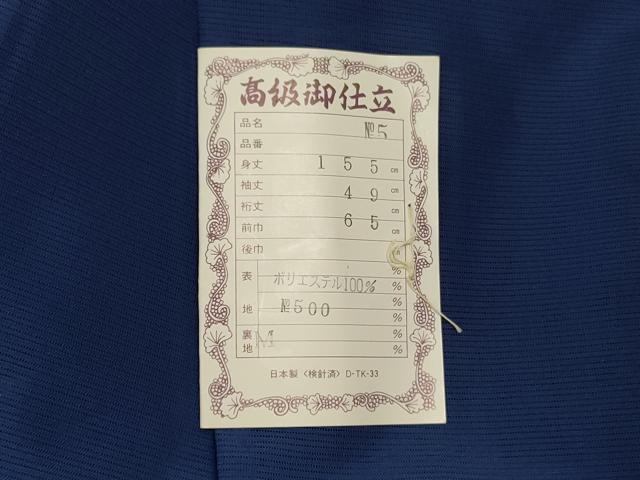 平和屋着物＊夏物 色無地 絽 青藍色 洗える着物 未使用 AAAZ8587jd