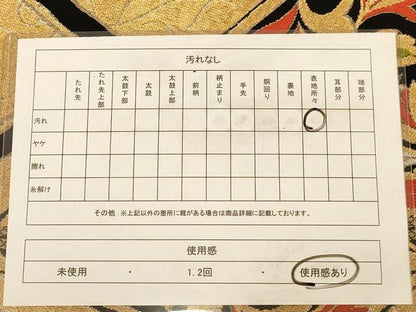 平和屋着物◎六通柄袋帯 唐織 更紗花文 黒地 金糸 正絹 逸品 AAAZ8644dt