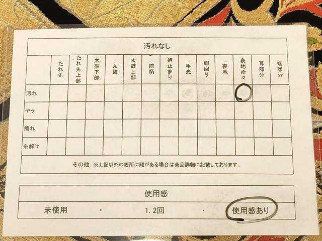 平和屋着物◎六通柄袋帯 唐織 更紗花文 黒地 金糸 正絹 逸品 AAAZ8644dt