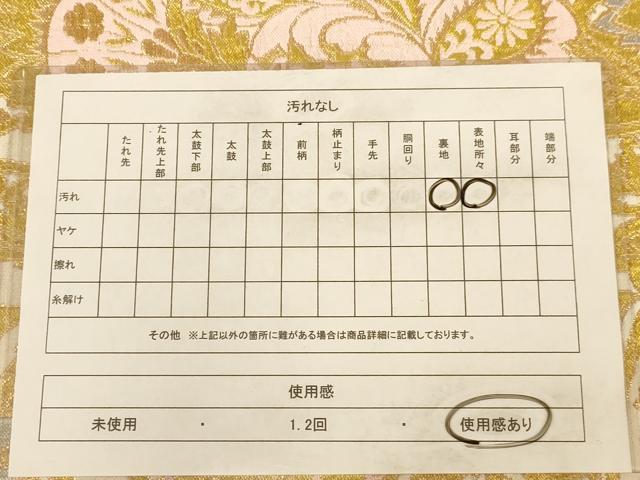 平和屋着物◎六通柄 京袋帯 更紗花文 金銀糸 正絹 逸品 AAAZ8645dt