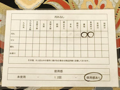 平和屋着物◎六通柄袋帯 唐織 更紗花文 黒地 金糸 正絹 逸品 AAAZ8650dt