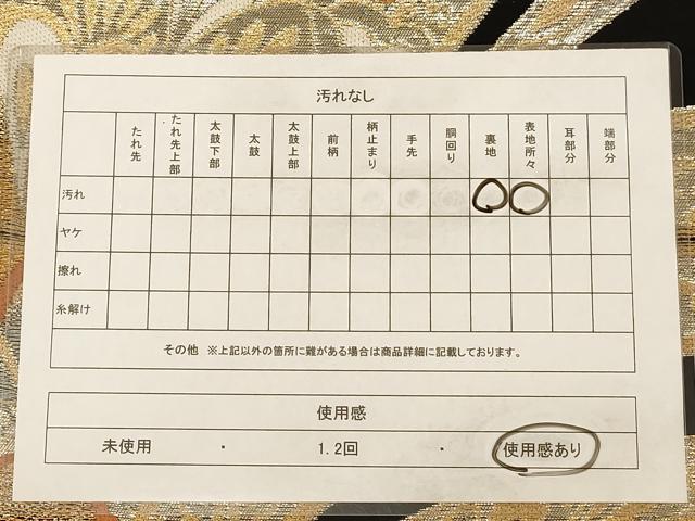 平和屋着物◎六通柄 京袋帯 更紗花文 黒地 金銀糸 正絹 逸品 AAAZ8657dt