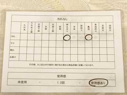 平和屋着物◎六通柄袋帯 双鶴枝松文 金銀糸 正絹 逸品 AAAZ8663dt