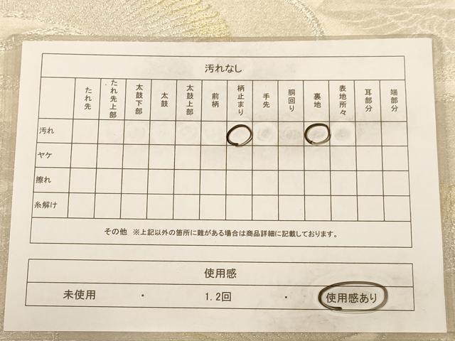 平和屋着物◎六通柄袋帯 双鶴枝松文 金銀糸 正絹 逸品 AAAZ8663dt