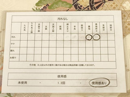平和屋着物◎六通柄袋帯 唐織 花車文 金糸 正絹 逸品 AAAZ8668dt
