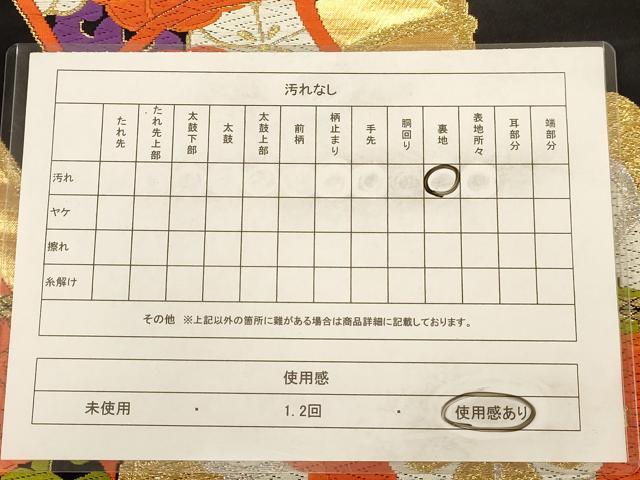 平和屋着物◎六通柄袋帯　唐織　竹と花　黒地　金銀糸　正絹　逸品　AAAZ8669dt