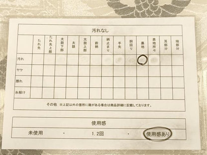 平和屋着物◎六通柄袋帯 双鶴花文 プラチナつづれ 正絹 逸品 AAAZ8670dt