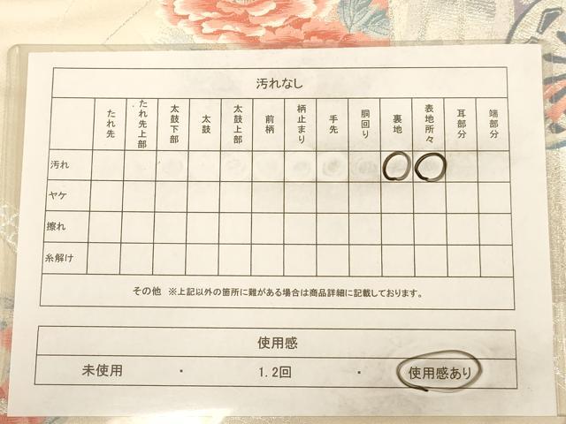 平和屋着物◎六通柄袋帯 唐織 雉に御所車文 銀糸 正絹 逸品 AAAZ8672dt