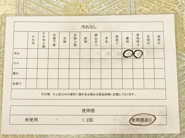 平和屋着物◎六通柄袋帯　亀甲花文　金銀糸　正絹　逸品　AAAZ8679dt