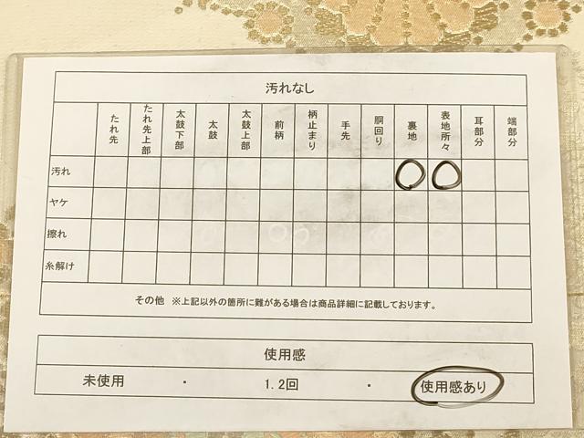 平和屋着物◎六通柄袋帯　正倉院花文　金糸　正絹　逸品　AAAZ8685dt