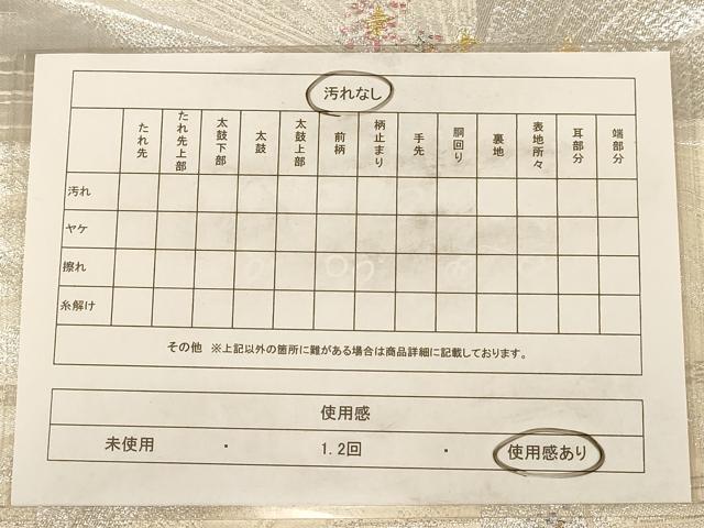 平和屋着物◎全通柄袋帯　草花文　金銀糸　正絹　逸品　AAAZ8686dt