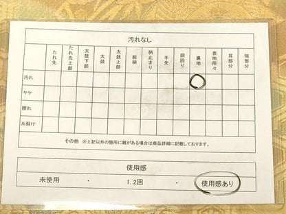 平和屋着物◎六通柄袋帯　花車文　金銀糸　正絹　逸品　AAAZ8688dt