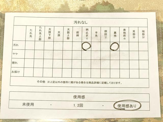 平和屋着物◎六通柄袋帯　樹林文　金銀糸　正絹　逸品　AAAZ8694dt