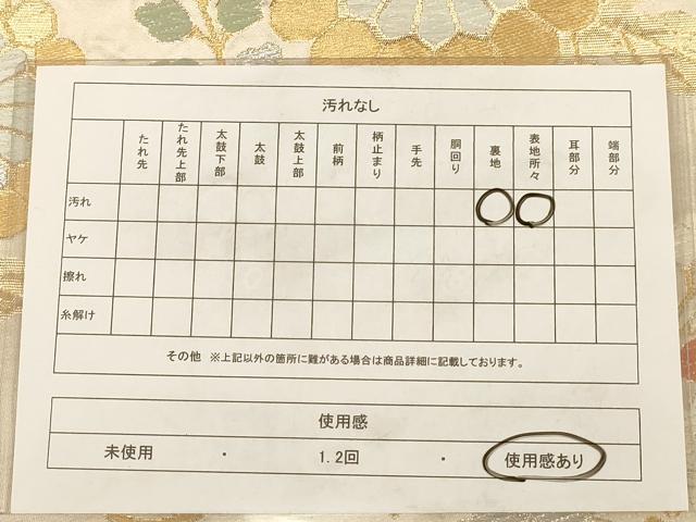 平和屋着物◎六通柄袋帯　唐織　花唐草文　金銀糸　正絹　逸品　AAAZ8695dt