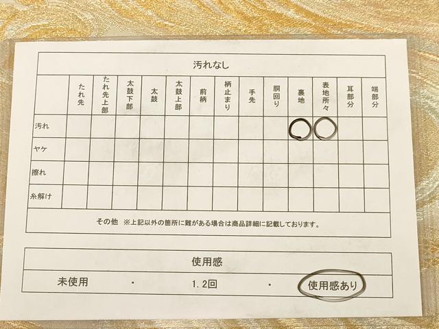 平和屋着物◎六通柄袋帯　立波文　金銀糸　正絹　逸品　AAAZ8698dt