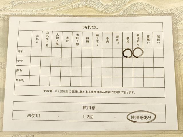 平和屋着物◎六通柄袋帯　鶴　蝶　銀糸　正絹　逸品　AAAZ8699dt