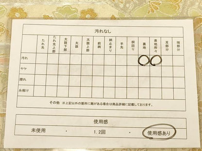 平和屋着物◎六通柄袋帯　唐織　花鳥文　金銀糸　正絹　逸品　AAAZ8707dt