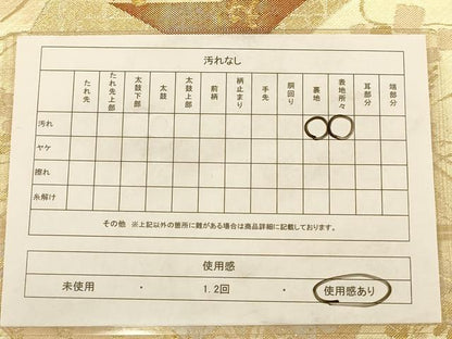 平和屋着物◎九百佐賀錦　六通柄袋帯　光悦　唐織　花車文　金糸　正絹　逸品　AAAZ8708dt