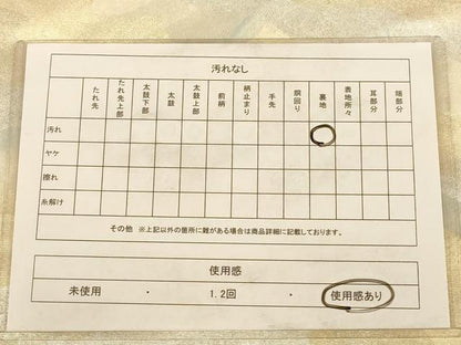平和屋着物◎六通柄袋帯　霞文　引箔　正絹　逸品　AAAZ8711dt