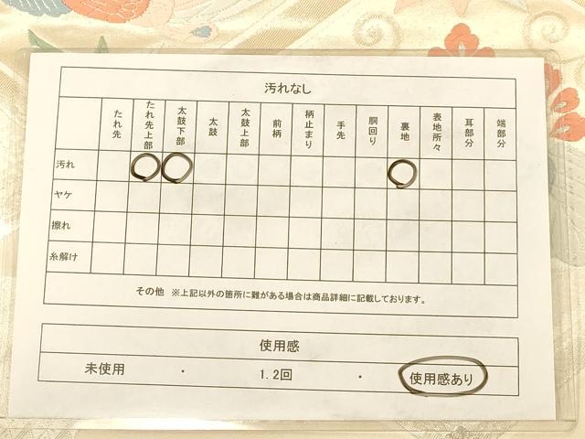 平和屋着物◎六通柄袋帯　唐織　花鳥文　金銀糸　正絹　逸品　AAAZ8715dt