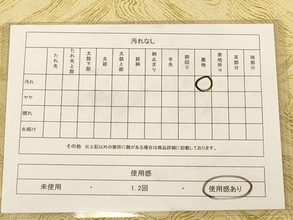 平和屋着物◎六通柄袋帯　流水文　銀糸　正絹　逸品　AAAZ8751dt