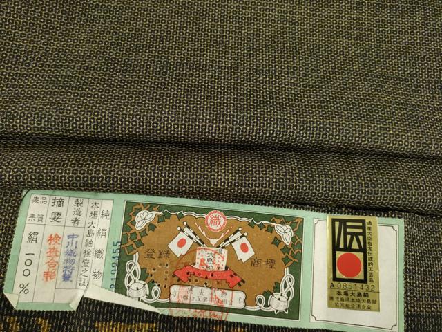 平和屋着物●男性 本場大島紬 アンサンブル 100亀甲 総詰め 中川織物特製 証紙付き 正絹 逸品 AAAZ8949ck