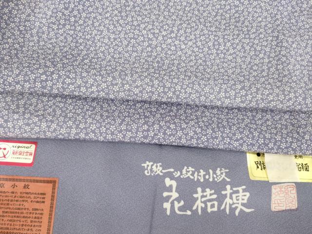 平和屋着物●紀裳苑　京小紋　花桔梗　反端付き　正絹　逸品　AAAZ8953ck