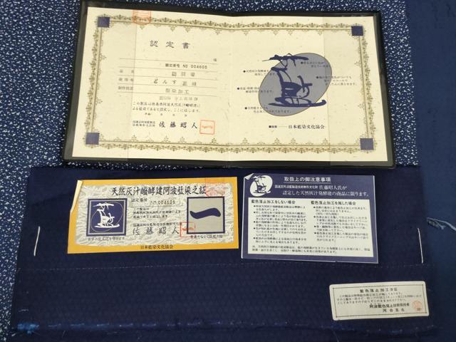 平和屋着物●藍造り国選定無形文化財　藍師・佐藤昭人　色留訪問着　駒刺繍　誰が袖風景花文　鴛鴦　認定書付き　正絹　逸品　AAAZ8955ck