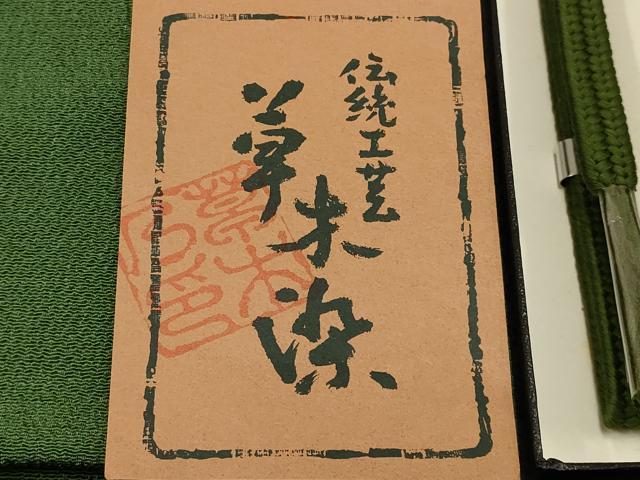 平和屋着物●和装小物　帯締め・帯揚げセット　草木染　鬼しぼ縮緬　正絹　逸品　未使用　AAAZ8997ay