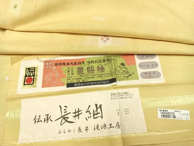 平和屋着物▽長井紬 単衣 草木染 手織 渡源工房 さが美扱い 証紙付き 正絹 逸品 AAAZ9022fy