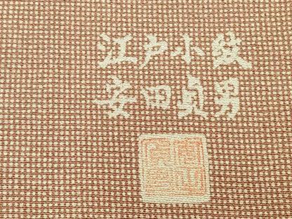 平和屋着物▽安田貞男 江戸小紋 単衣 角通し 正絹 逸品 AAAZ9028fy