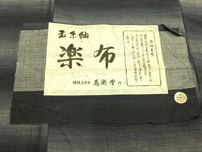 平和屋着物▽伝統工芸士 馬渕登作 玉糸紬 単衣 横段文 証紙付き 正絹 逸品 AAAZ9073fy