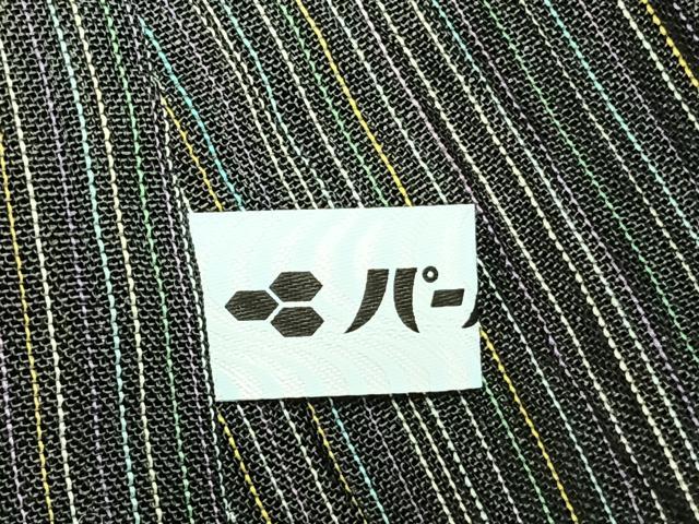 平和屋着物▽道中着 スリーシーズン 春夏秋 塵除け 縞 ロング丈 未使用 AAAZ9100fy