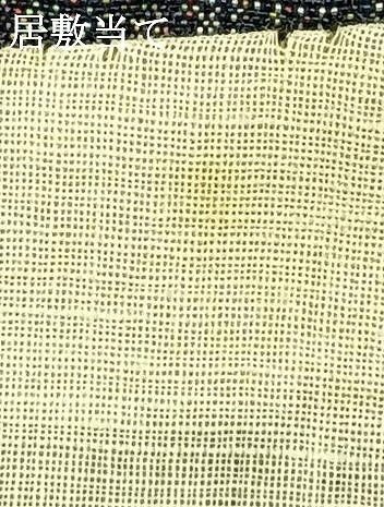 平和屋着物▽上質な紬 単衣 霞文 正絹 逸品 AAAZ9121fy