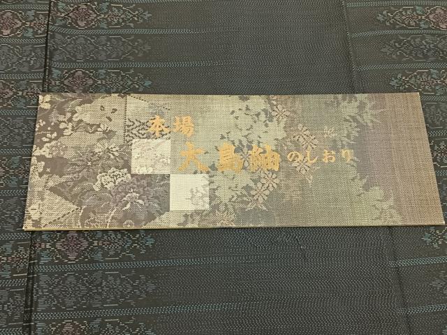 平和屋着物▽本場大島紬 単衣 横段花文 久野織物特製 証紙付き 正絹 逸品 AAAZ9143fy