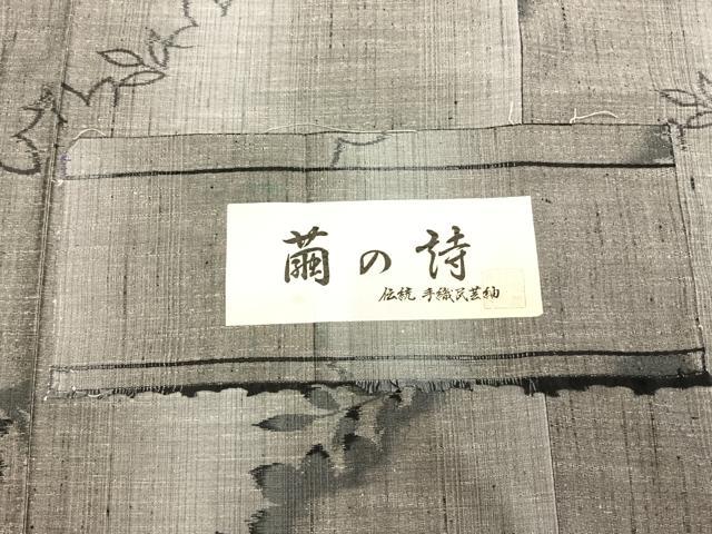 平和屋着物▽上質な紬 単衣 草葉文 反端付き 正絹 逸品 AAAZ9161fy