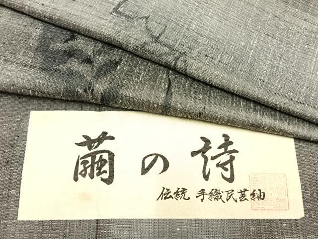 平和屋着物▽上質な紬 単衣 草葉文 反端付き 正絹 逸品 AAAZ9161fy