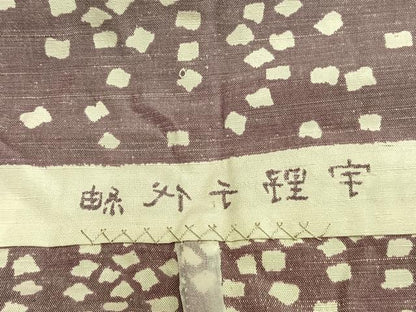 平和屋着物▽上質な紬 単衣 横段文 正絹 逸品 AAAZ9227fy
