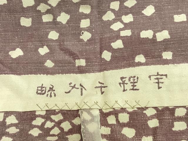 平和屋着物▽上質な紬 単衣 横段文 正絹 逸品 AAAZ9227fy