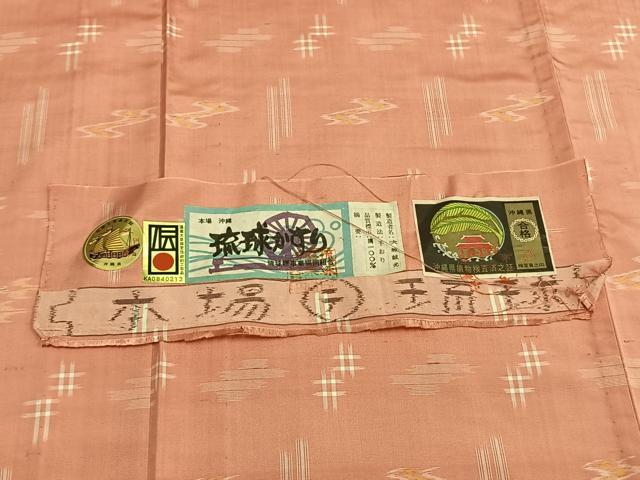 平和屋着物▽本場琉球絣 単衣 紬 大城誠光 手織 証紙付き 正絹 逸品 AAAZ9242fy