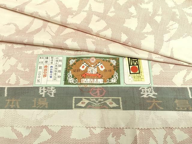 平和屋着物▽本場大島紬 単衣 9マルキ 飛鳥文 岡江紬工場 証紙付き 正絹 逸品 AAAZ9252fy