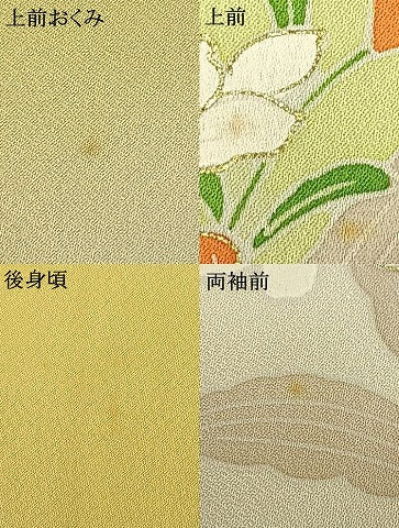 平和屋着物▽訪問着 単衣 草花文 金彩 正絹 逸品 AAAZ9397fy