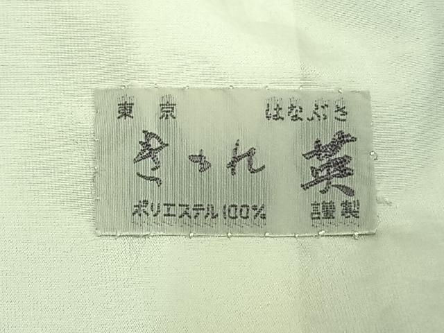 平和屋着物▽洗える最高級着物 ＜英＞はなぶさ謹製 小紋 単衣 市松文様 洗える着物 AAAZ9398fy