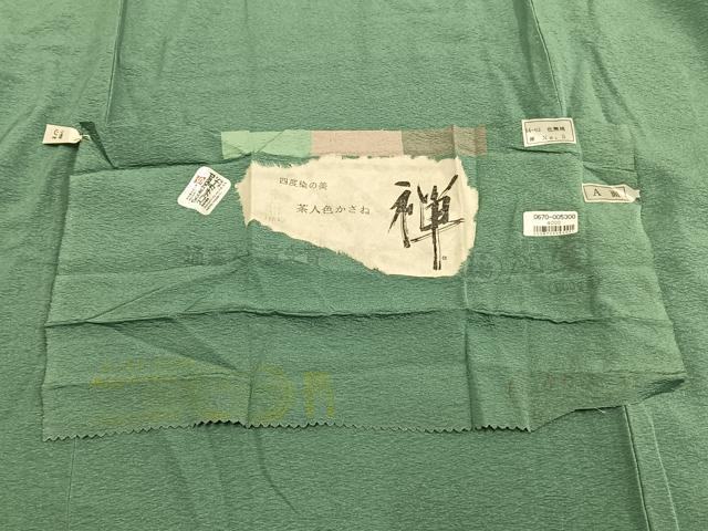 平和屋着物▽上質な色無地 単衣 薄青色 反端付き 正絹 逸品 AAAZ9418fy