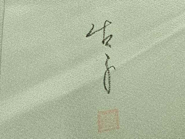 平和屋着物▽手描友禅女流作家 一色生子 訪問着 単衣 枝