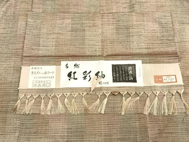平和屋着物▽手織紅彩紬 単衣 花織 幾何学文様 反端付き 正絹 逸品 AAAZ9437fy